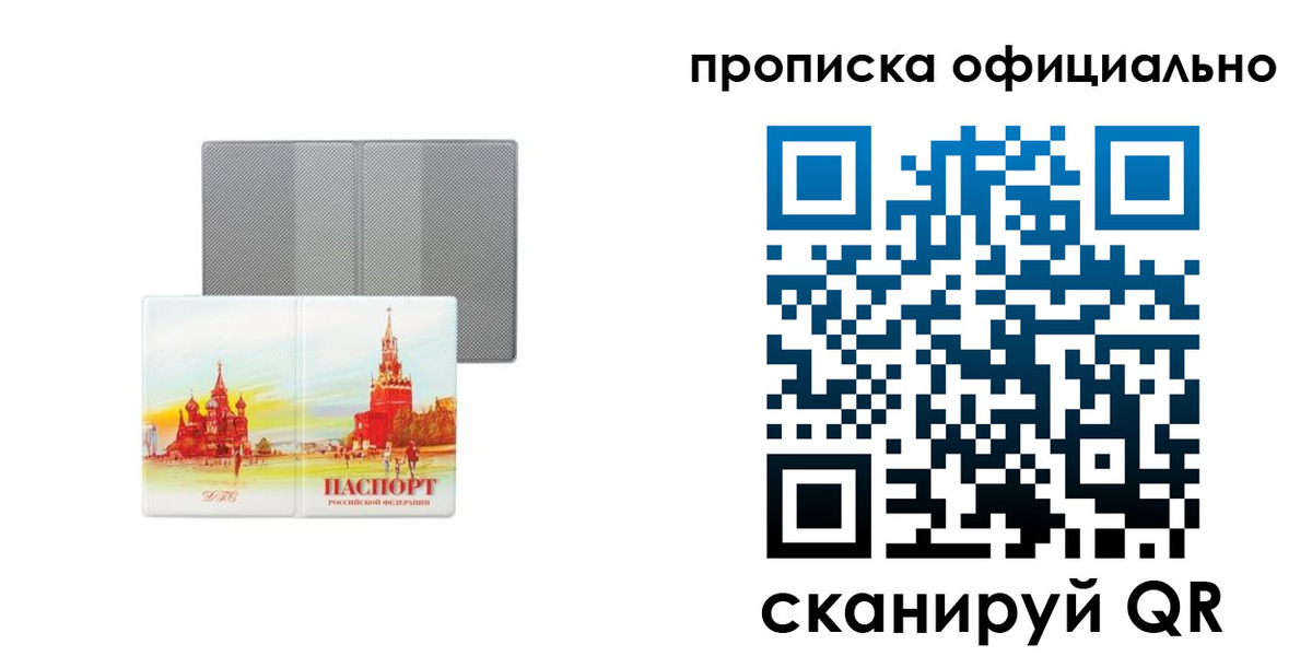 пропишу в квартире в Егорьевске