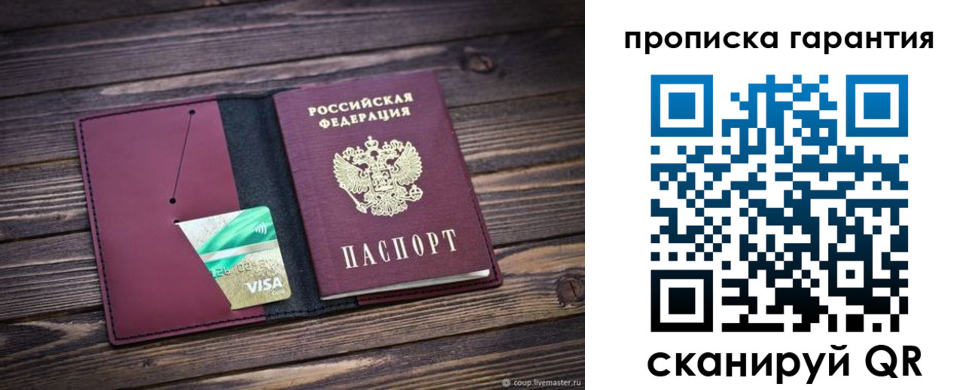 временная регистрация в квартире в Егорьевске