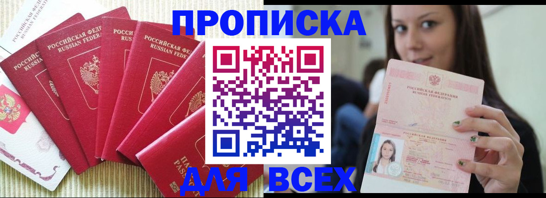 пропишу в квартире в Егорьевске